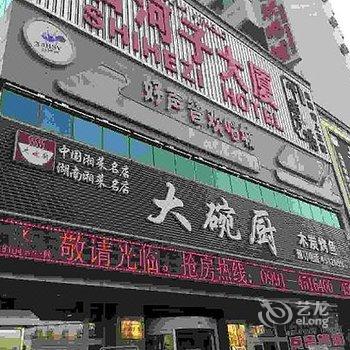 乌鲁木齐石河子大厦酒店提供图片