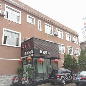 白城鸿泰缘商务宾馆酒店提供图片