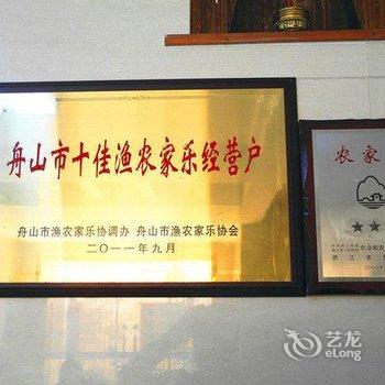 嵊泗望海山庄(渔家乐)酒店提供图片