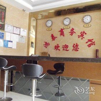 六盘水鸿泰商务宾馆酒店提供图片