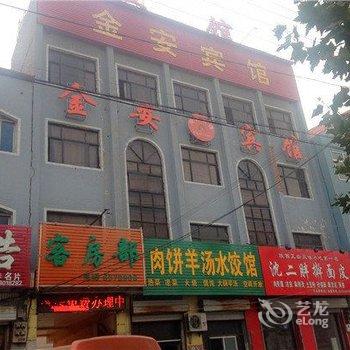 大名县金安宾馆酒店提供图片