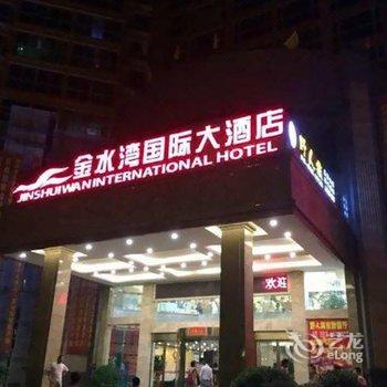 桂林金水湾国际大酒店(桂林高铁北站店)酒店提供图片