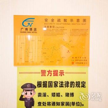 广州南站广南酒店酒店提供图片