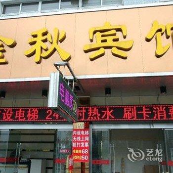 靖江金秋宾馆酒店提供图片