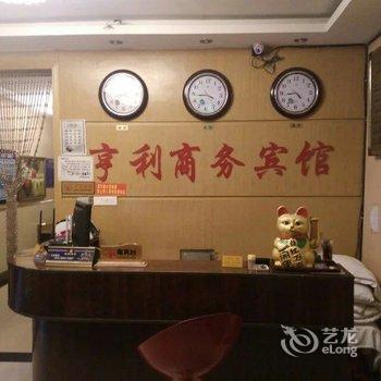 广安亨利商务宾馆酒店提供图片