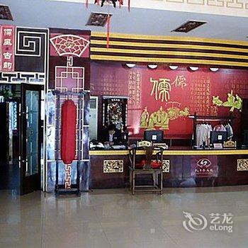 曲阜孔子养生院酒店提供图片