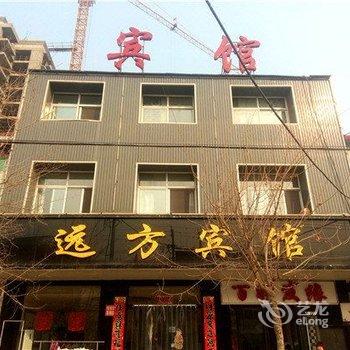 易县远方宾馆酒店提供图片