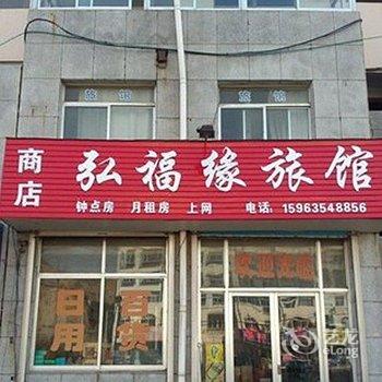 栖霞宏安旅社酒店提供图片