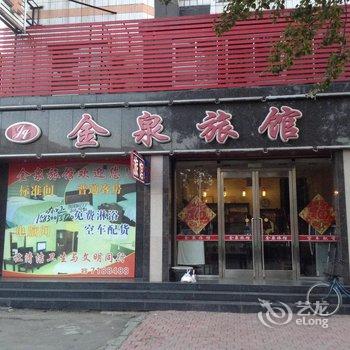 丹东东港金泉旅馆酒店提供图片