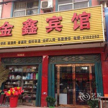 扶沟金鑫宾馆酒店提供图片