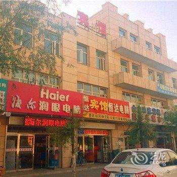 张北恒达宾馆酒店提供图片