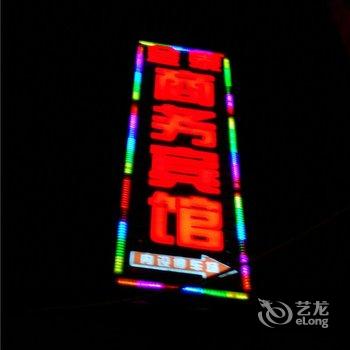 陇南市成县金泰宾馆酒店提供图片