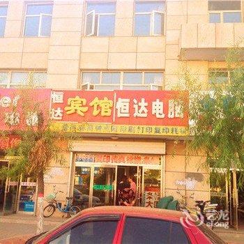 张北恒达宾馆酒店提供图片