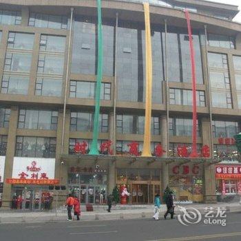 双鸭山时代商务酒店酒店提供图片