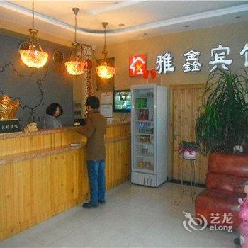 怀仁雅鑫宾馆酒店提供图片