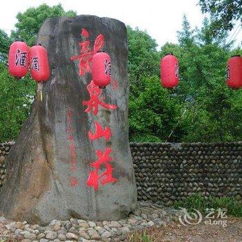 武义牛头山龙泉山庄酒店提供图片