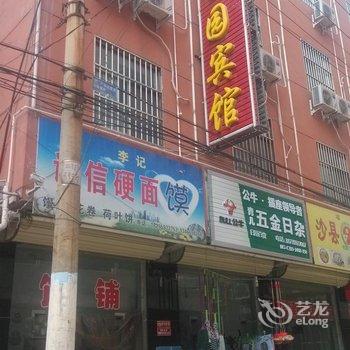 运城静园宾馆酒店提供图片