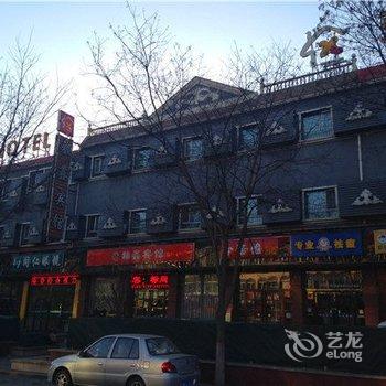 怀仁雅鑫宾馆酒店提供图片