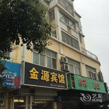 泗阳金源宾馆酒店提供图片