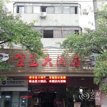 万宁金星宾馆酒店提供图片