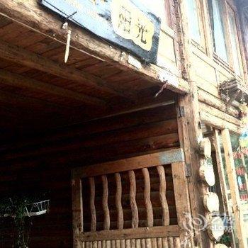 泸沽湖玛里阳光客栈酒店提供图片