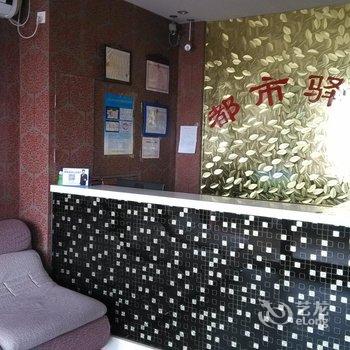 延吉都市驿站酒店提供图片