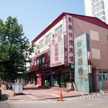 景泰快捷宾馆(乐亭永安路店)酒店提供图片