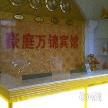 洪泽县豪庭万锦宾馆酒店提供图片