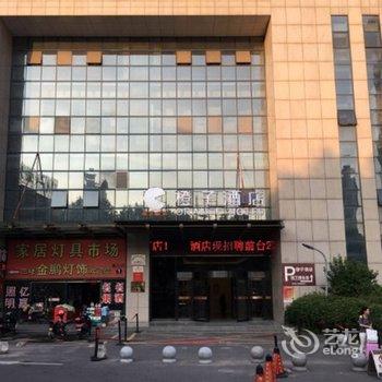 橙子精选酒店(合肥明光路店)酒店提供图片