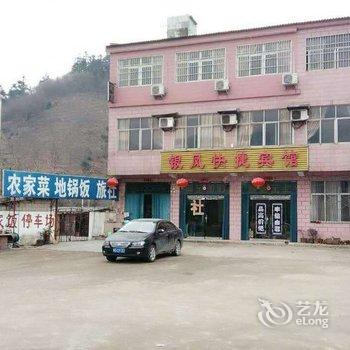 信阳鸡公山银凤快捷宾馆酒店提供图片