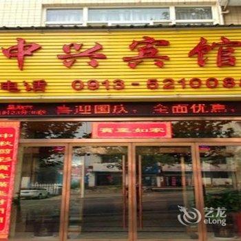 韩城中兴宾馆酒店提供图片