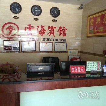 韶关新丰云海宾馆酒店提供图片