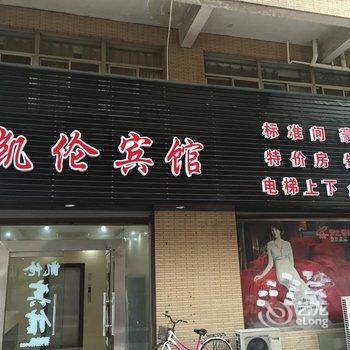 泰兴凯伦宾馆酒店提供图片