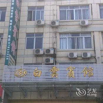 仙居白云宾馆酒店提供图片