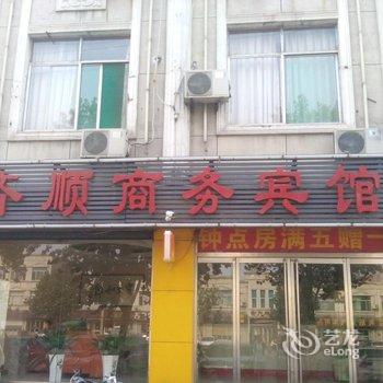 邹平齐顺商务宾馆酒店提供图片