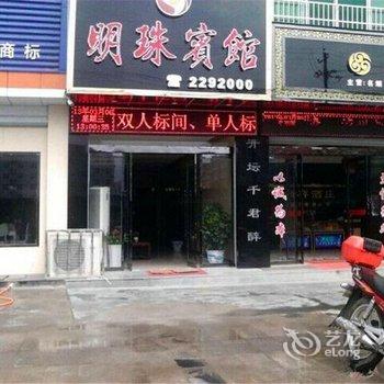 汉阴明珠商务宾馆酒店提供图片