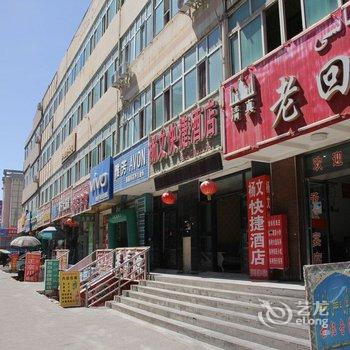 新源县杨文快捷酒店酒店提供图片