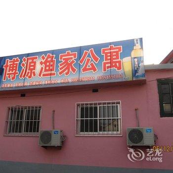 蓬莱博源渔家公寓酒店提供图片