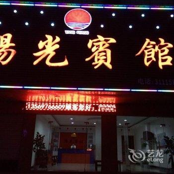 潢川阳光宾馆酒店提供图片