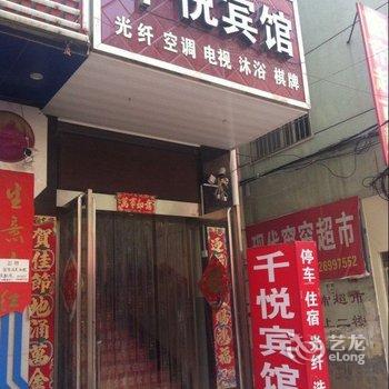 孟津千悦时尚宾馆酒店提供图片