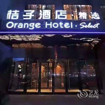 桔子酒店·精选(上海豫园店)酒店提供图片