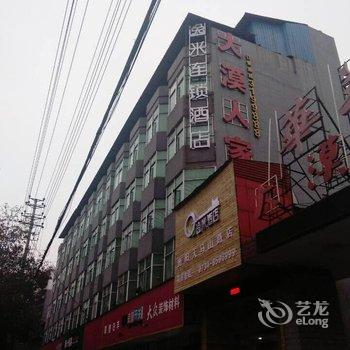 衡阳逸米酒店酒店提供图片