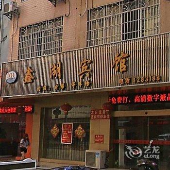 来宾鑫湖宾馆酒店提供图片