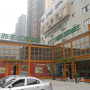 石家庄西美乐家酒店(红旗大街店)酒店提供图片