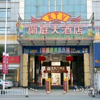 丹阳兰庭大酒店酒店提供图片