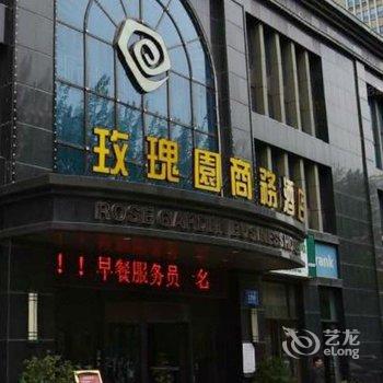 寿光玫瑰园商务酒店酒店提供图片