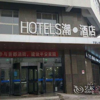 ZMAXHotels潮漫酒店(北京亦庄店)酒店提供图片