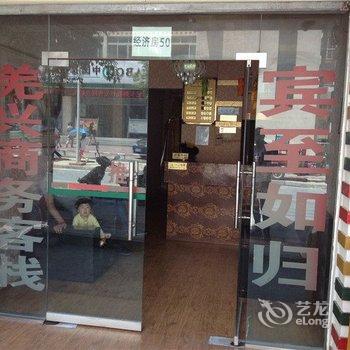 阿坝茂县羌兴商务客栈酒店提供图片