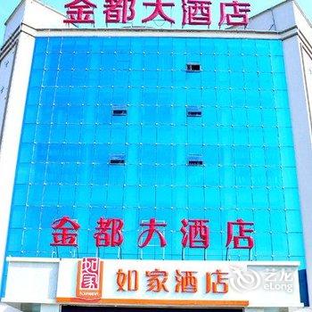 如家快捷酒店(枣强建设北路店)酒店提供图片