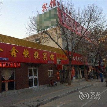 衡水金鑫宾馆酒店提供图片